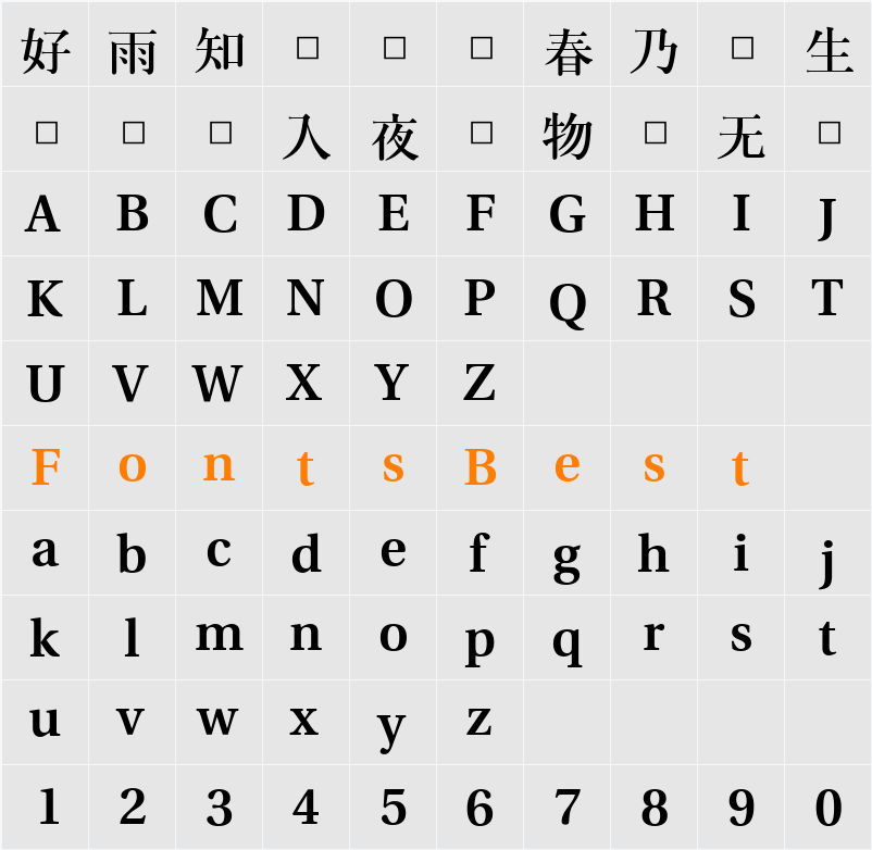 은 바탕 Character Map