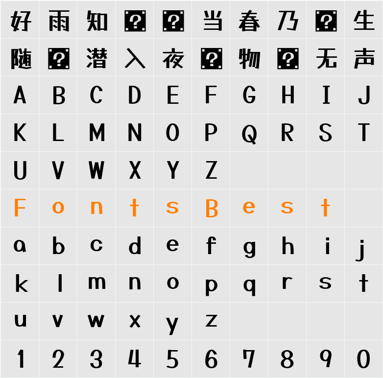 たぬゴ角 太 Character Map