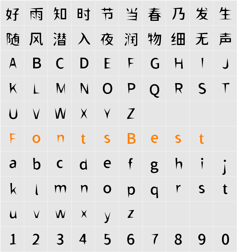 獅尾飛鏢黑體SC-Medium Character Map