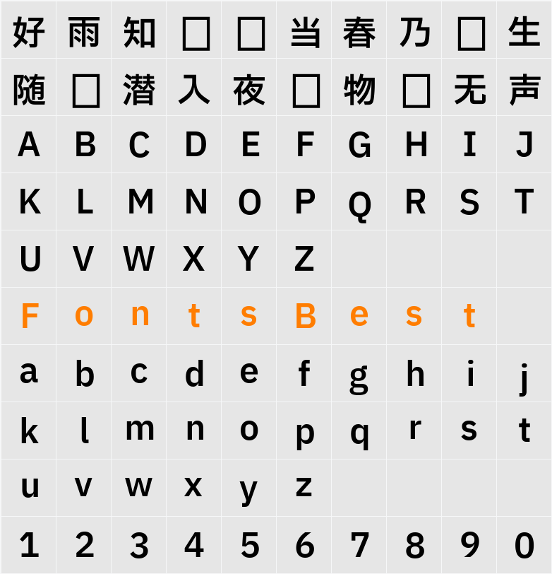 IBM Plex Sans JP SmBld Character Map