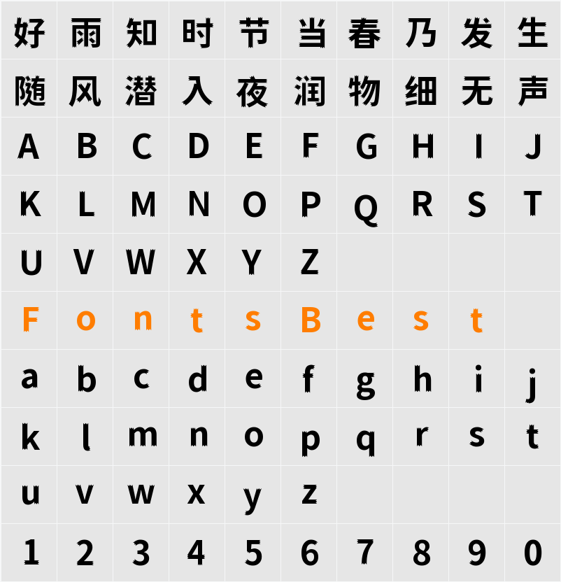 獅尾三角黑體-Bold Character Map