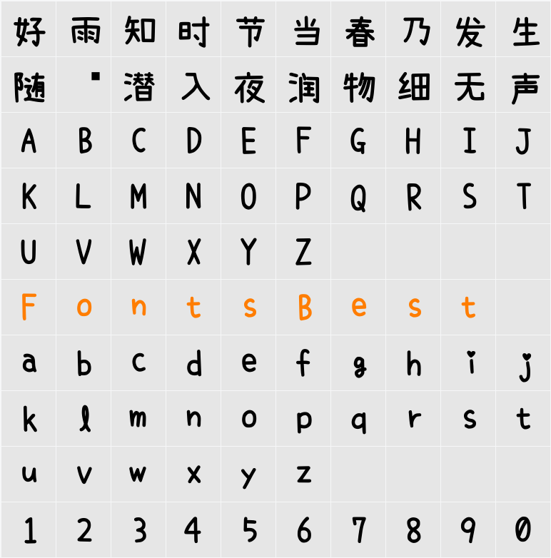 内海フォント-Bold Character Map