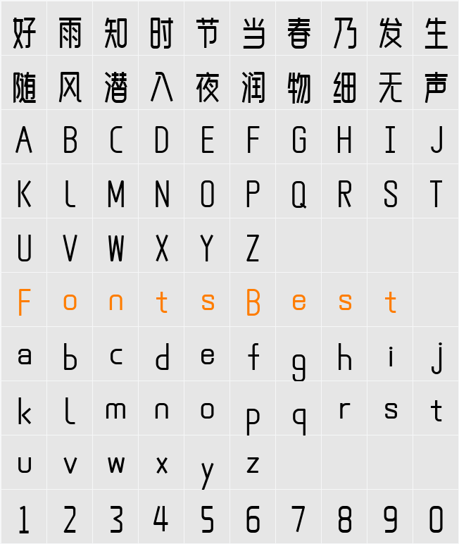白无常可可体 Character Map