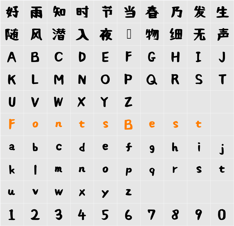 何某手寫-SemiBold Character Map