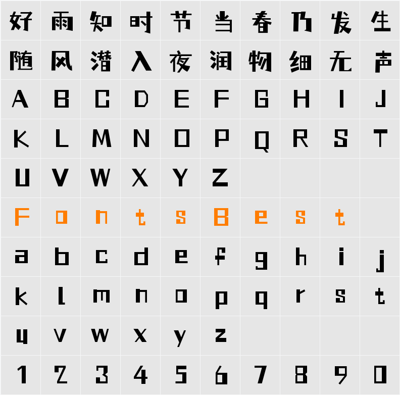 仓耳小丸子 Character Map