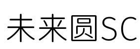未来圆SC Font Image