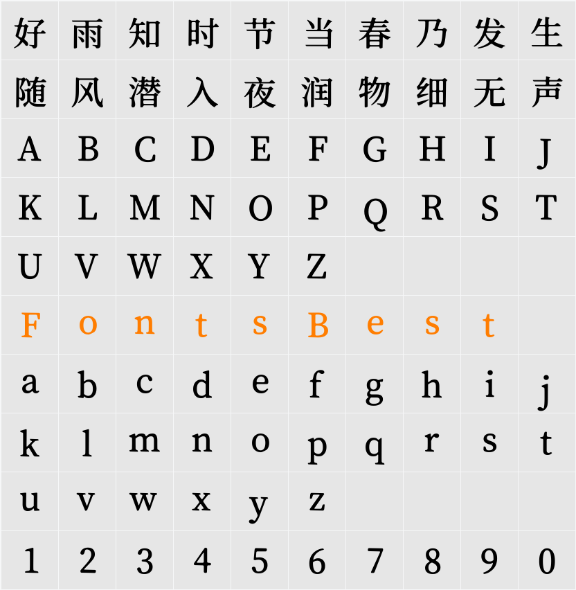 獅尾B2加糖宋體SC-SemiBold Character Map