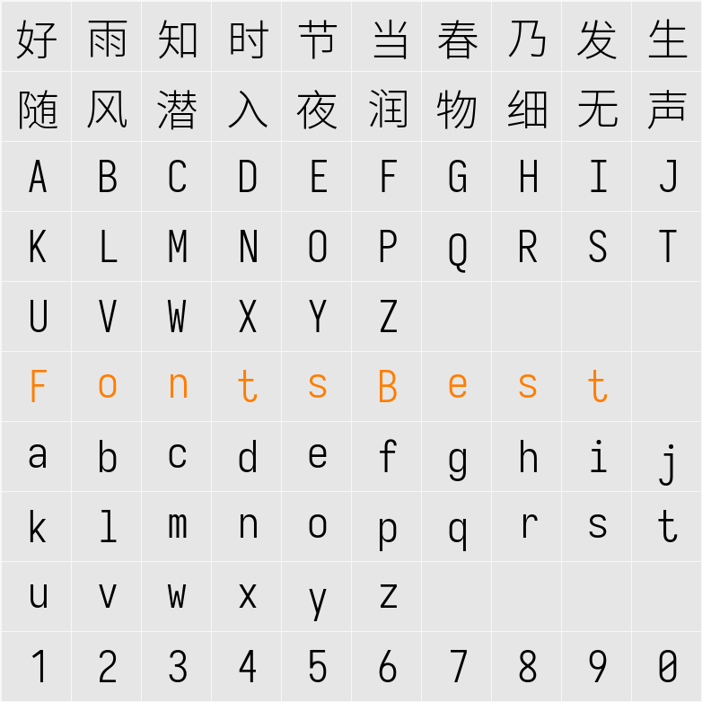 等距更纱黑体 SC Light Character Map