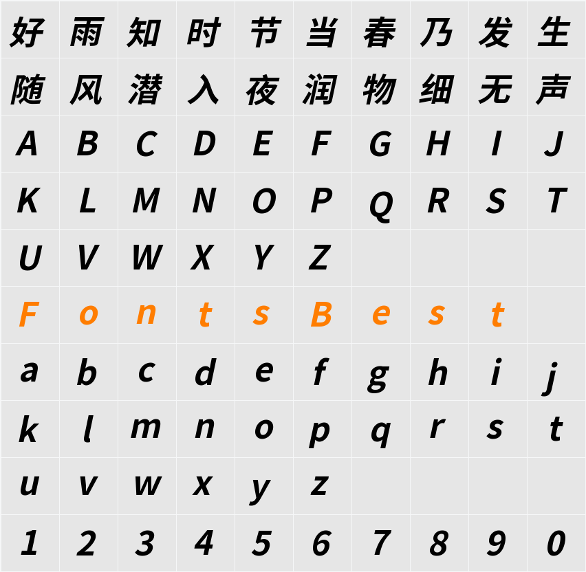 江城斜黑体 700W Character Map