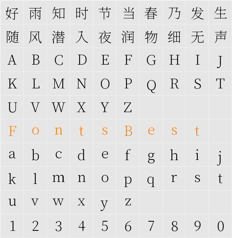 獅尾B2宋朝-ExtraLight Character Map