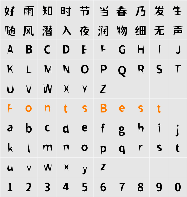 獅尾飛鏢黑體SC-Bold Character Map