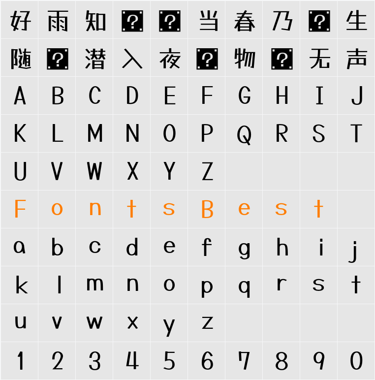 たぬゴ角 標準 Character Map