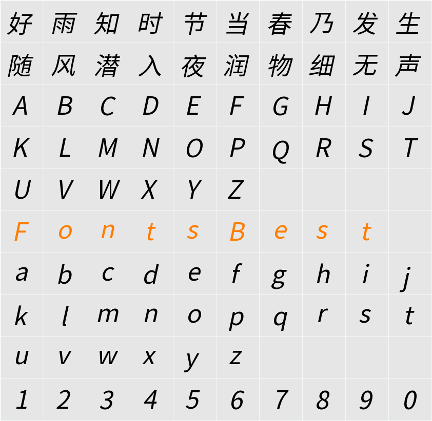 江城斜黑体 400W Character Map