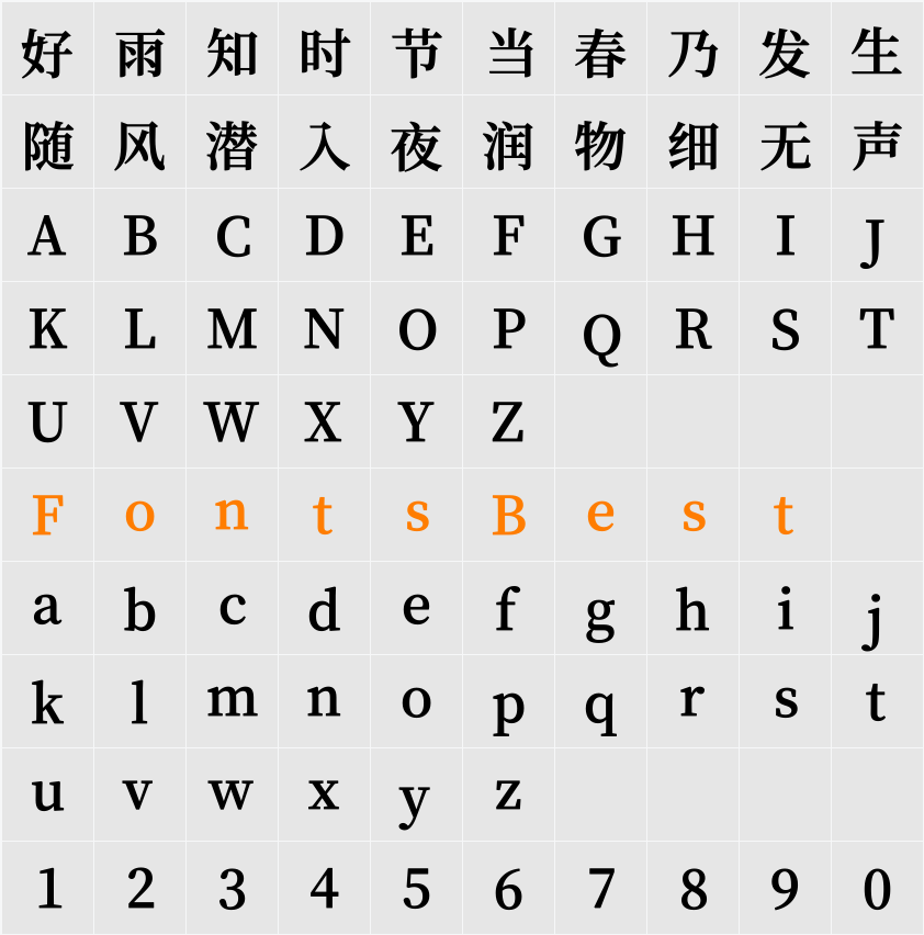 獅尾加糖宋體-Bold Character Map