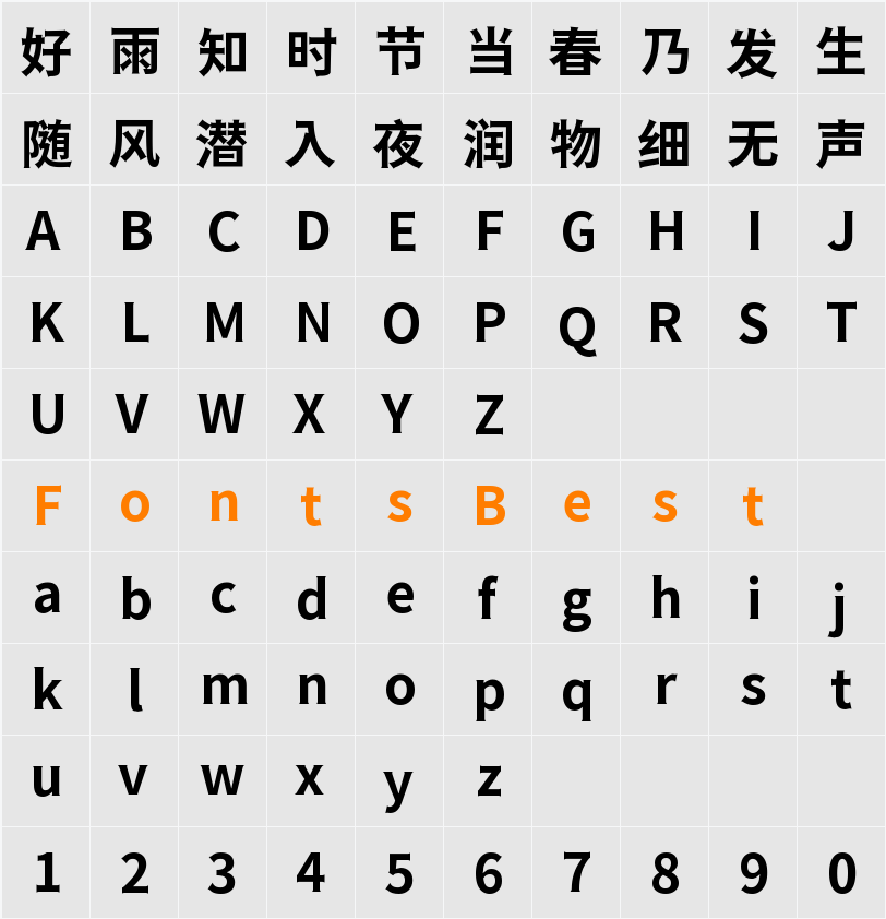 獅尾喇叭黑體-Bold Character Map
