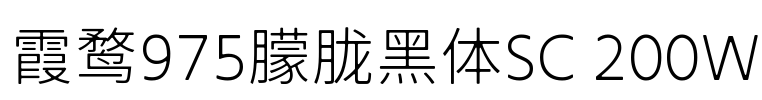 霞鹜975朦胧黑体SC 200W Font Image