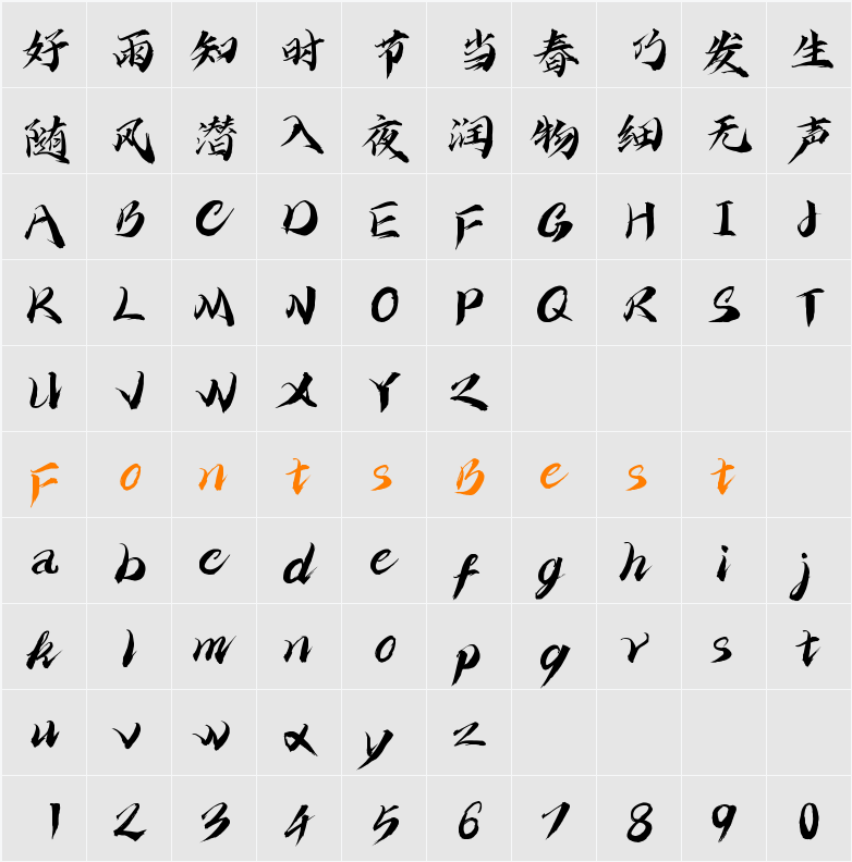 iSlide云犹体 Character Map