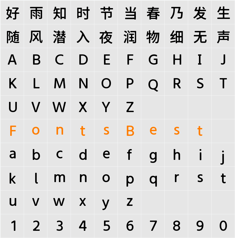 霞鹜975朦胧黑体SC 500W Character Map