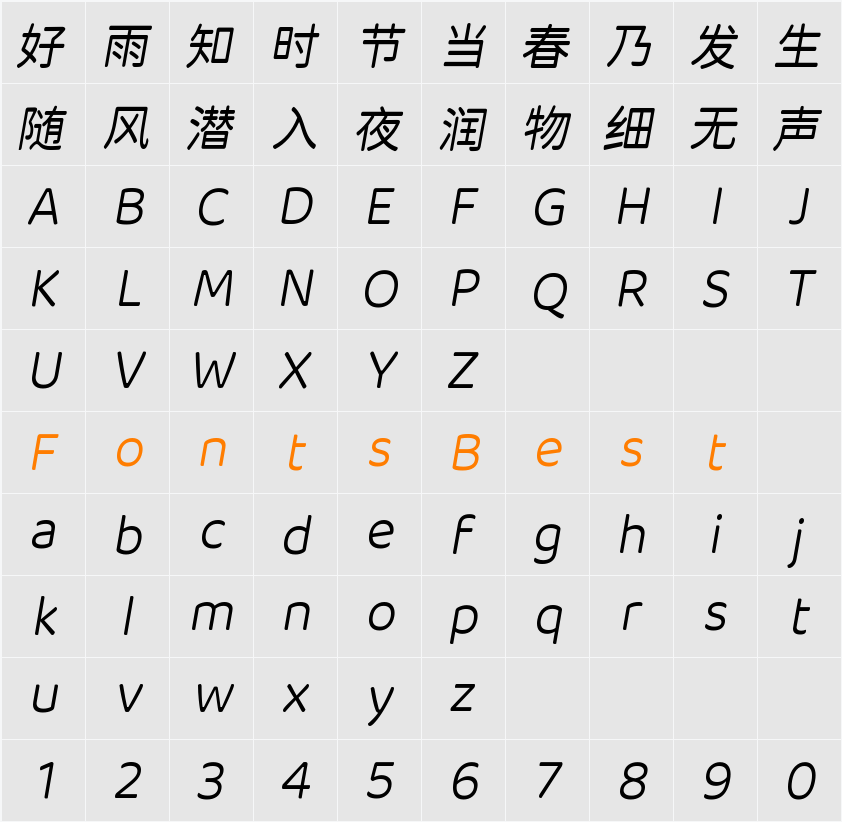 江城月湖体 400W Character Map