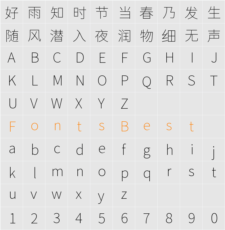 獅尾喇叭黑體SC-Thin Character Map