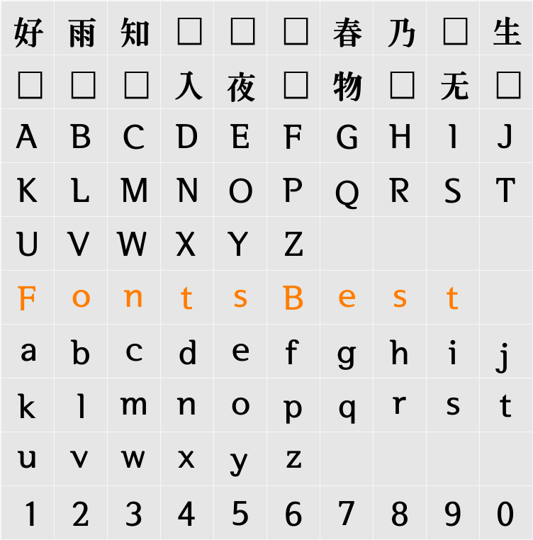 서울한강체 EB Character Map