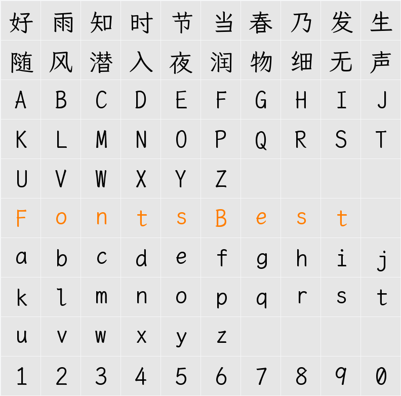 霞鶩文楷等寬 TC Character Map