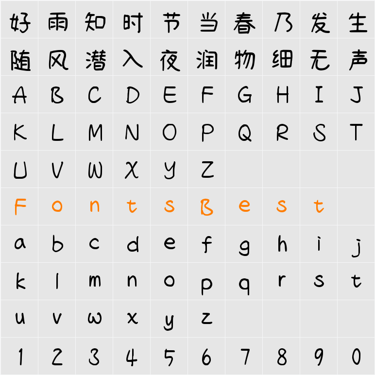 清松手寫體1-SemiBold Character Map