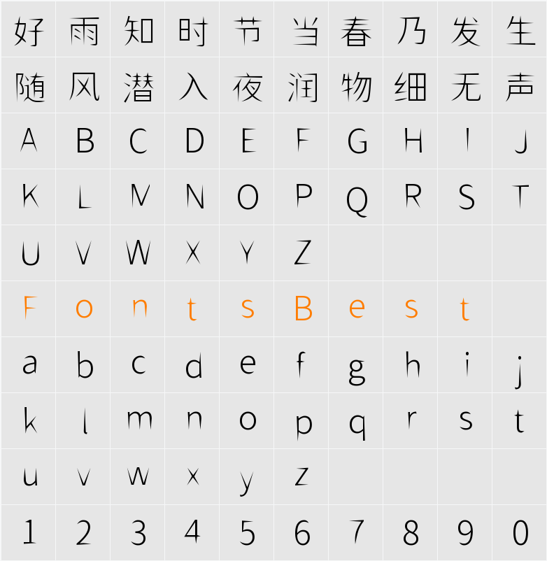 獅尾飛鏢黑體SC-Light Character Map