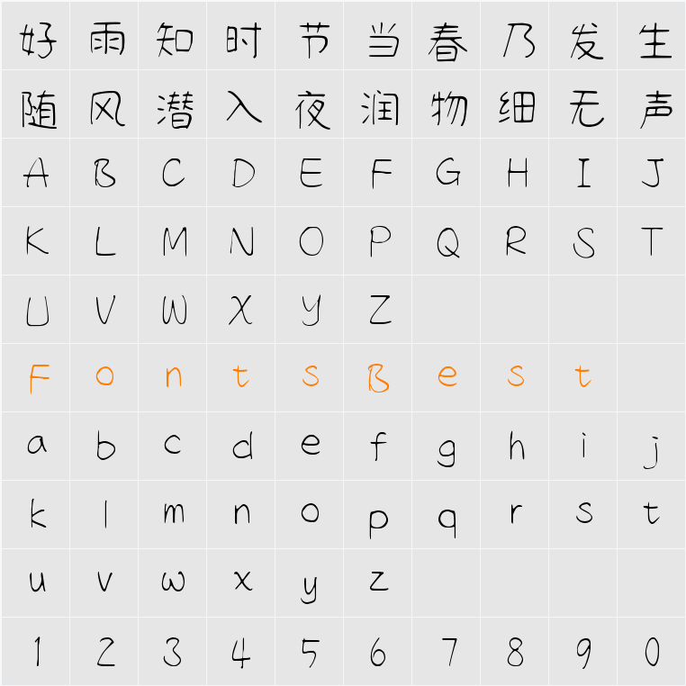 清松手寫體1-ExtraLight Character Map