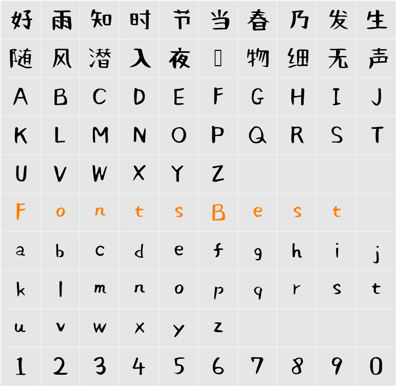 何某手寫-ExtraLight Character Map