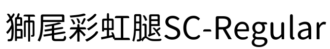 獅尾彩虹腿SC-Regular Font Image