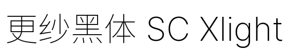 更纱黑体 SC Xlight
