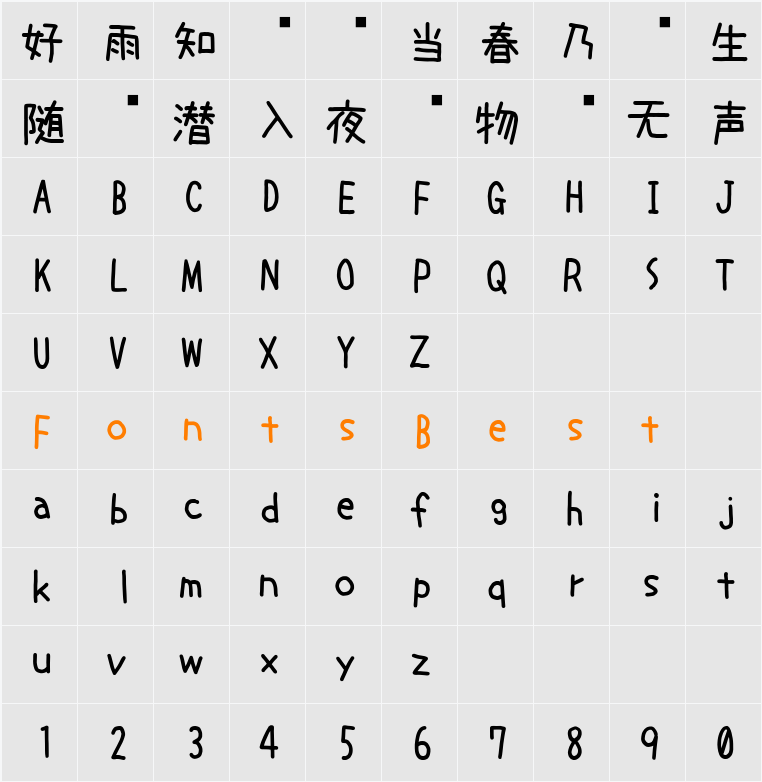 うずらフォント Character Map