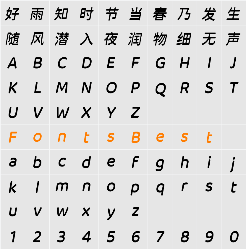 江城月湖体 600W Character Map