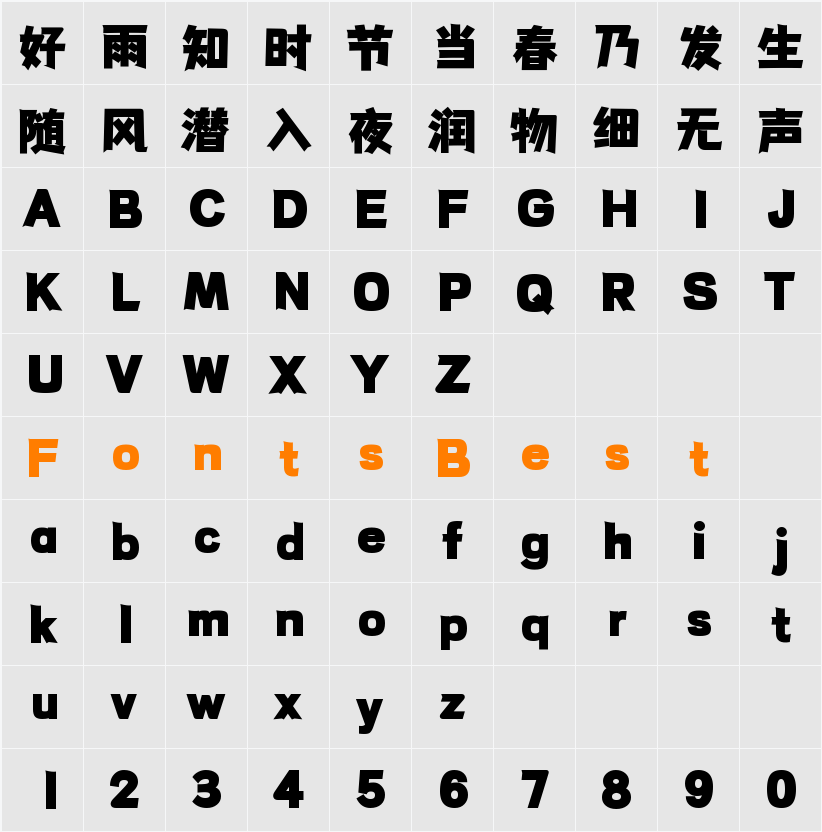 TsangerYuMo W05 Character Map