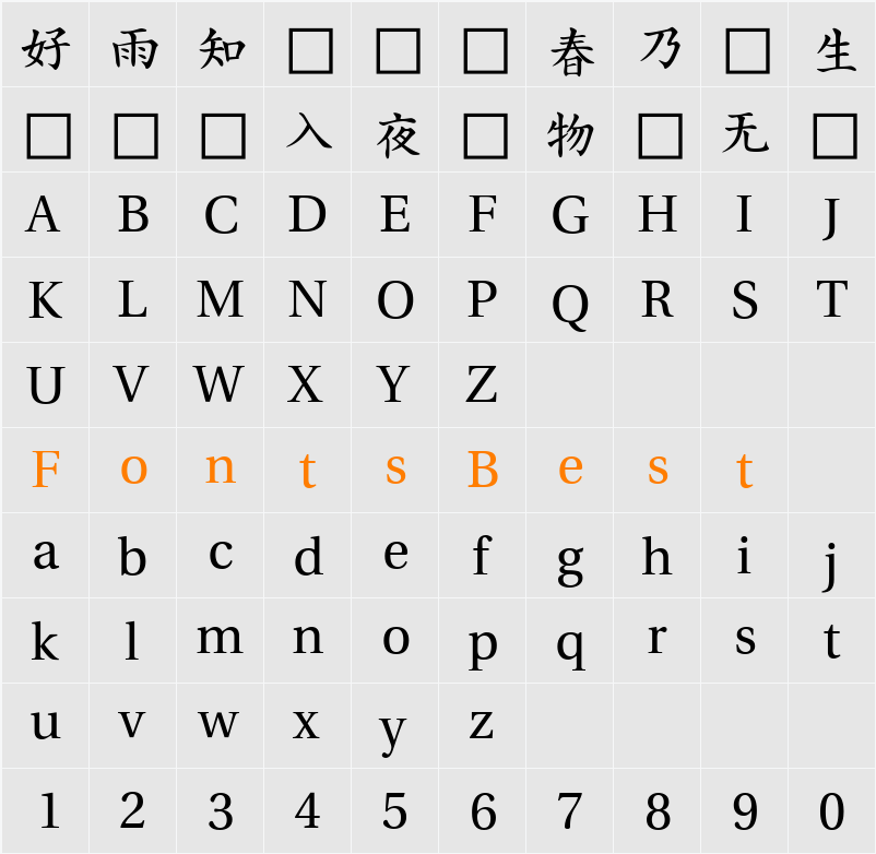 은 궁서 Character Map