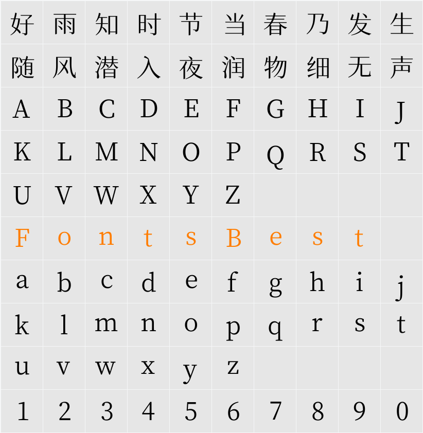 獅尾四季春SC-Regular Character Map
