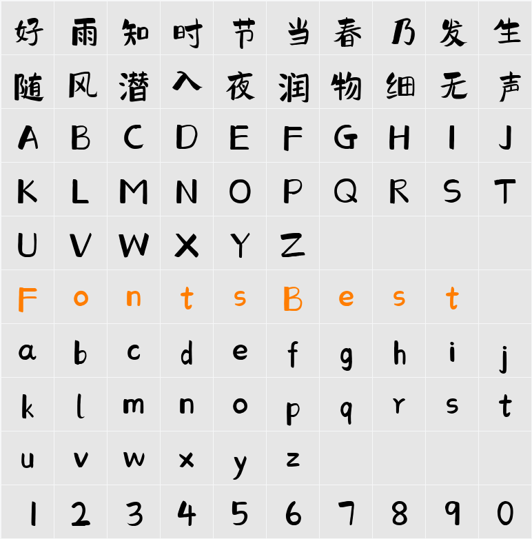千图马克手写体 Character Map