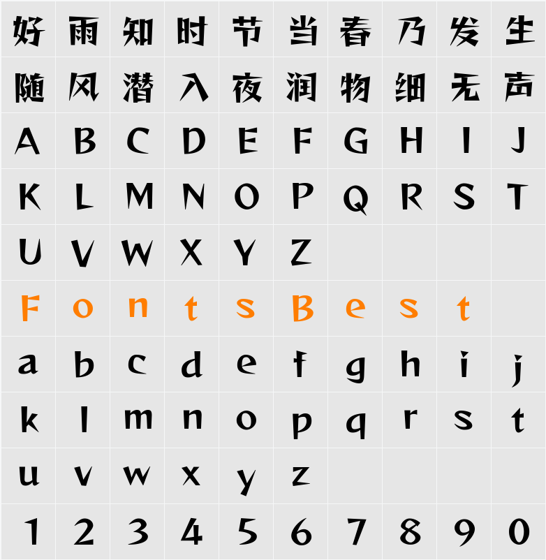 铁蒺藜体 Character Map