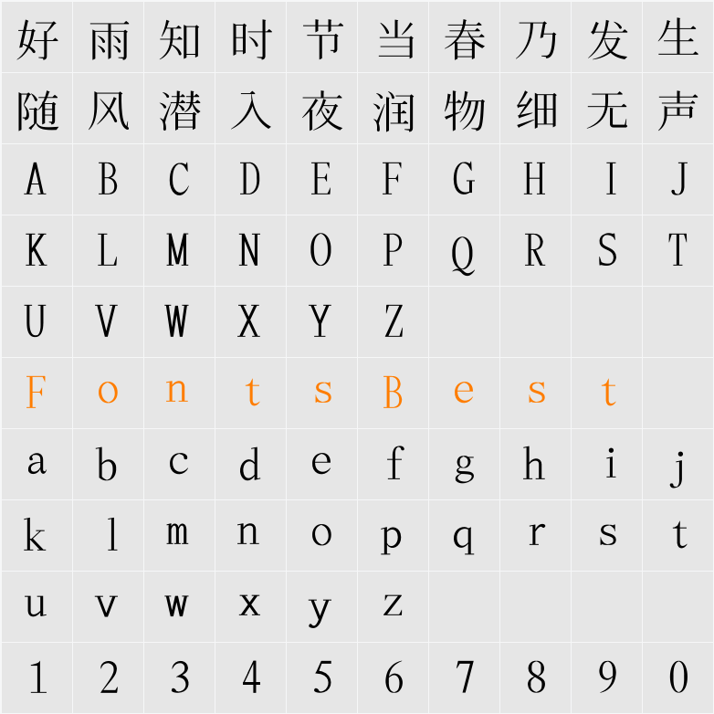 花園明朝A Character Map