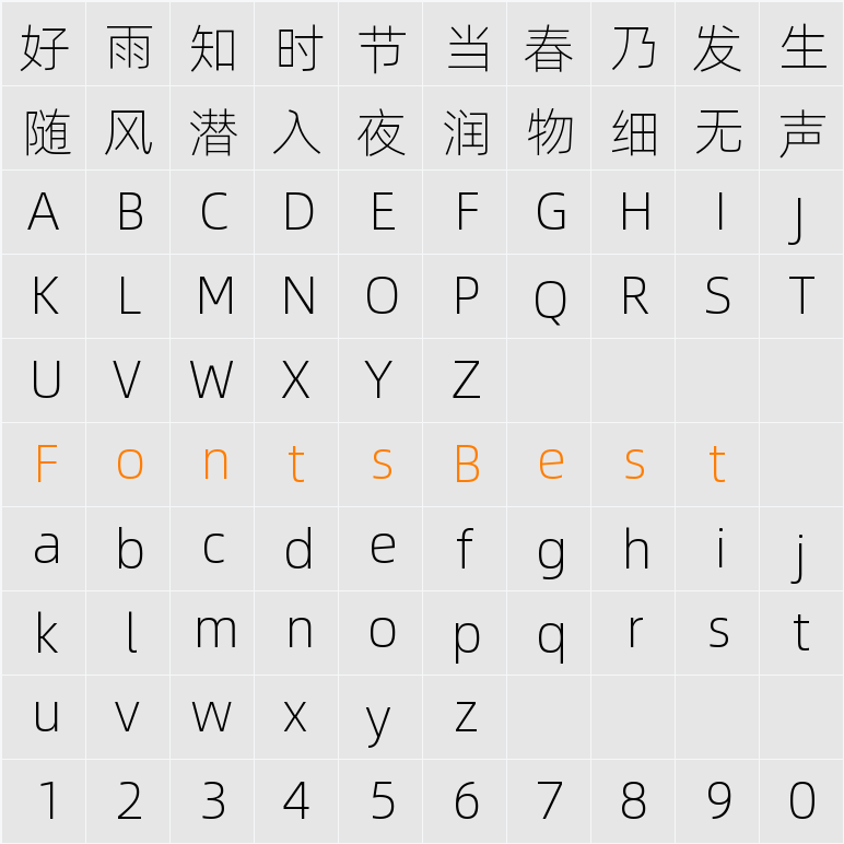 阿里巴巴普惠体 Light Character Map
