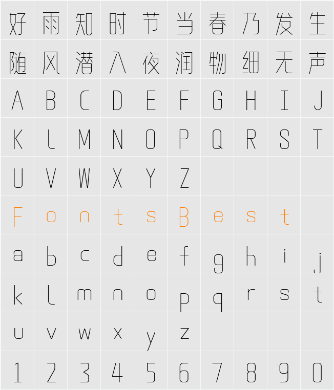 白无常可可体 Character Map