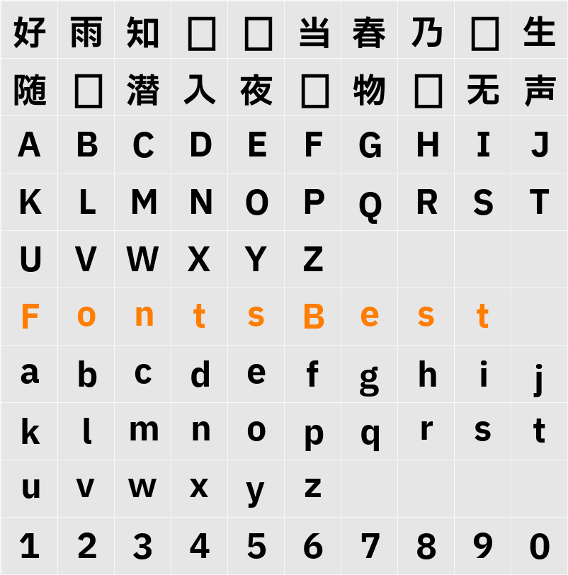 IBM Plex Sans JP Character Map