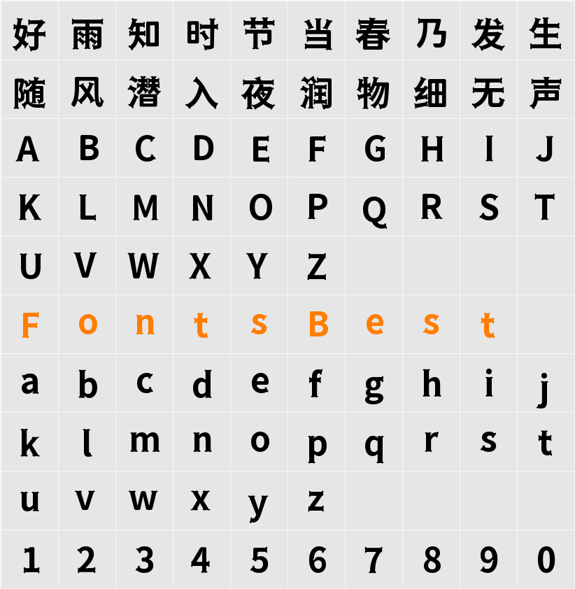獅尾骨頭黑體SC-Bold Character Map