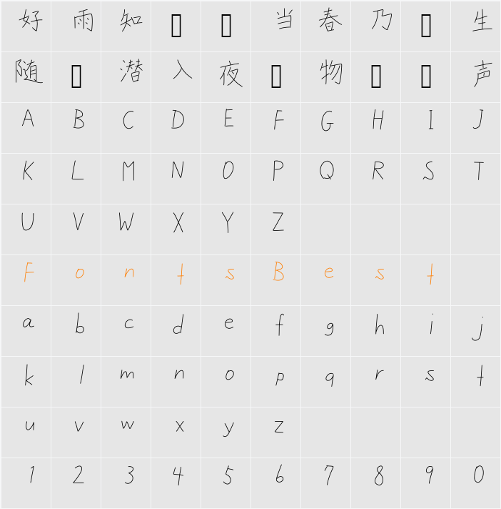 ゆずの木楷書・かな改め Character Map