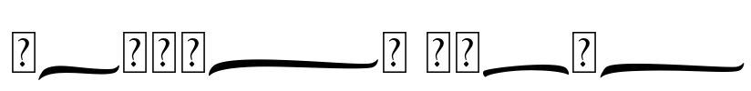 Agustin Swash Font Image