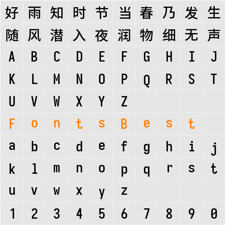 等距更纱黑体 SC Semibold Character Map