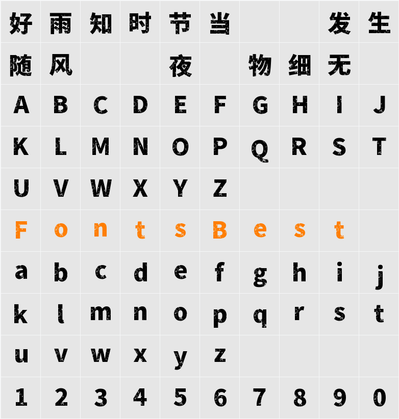 素材集市社会体 Character Map
