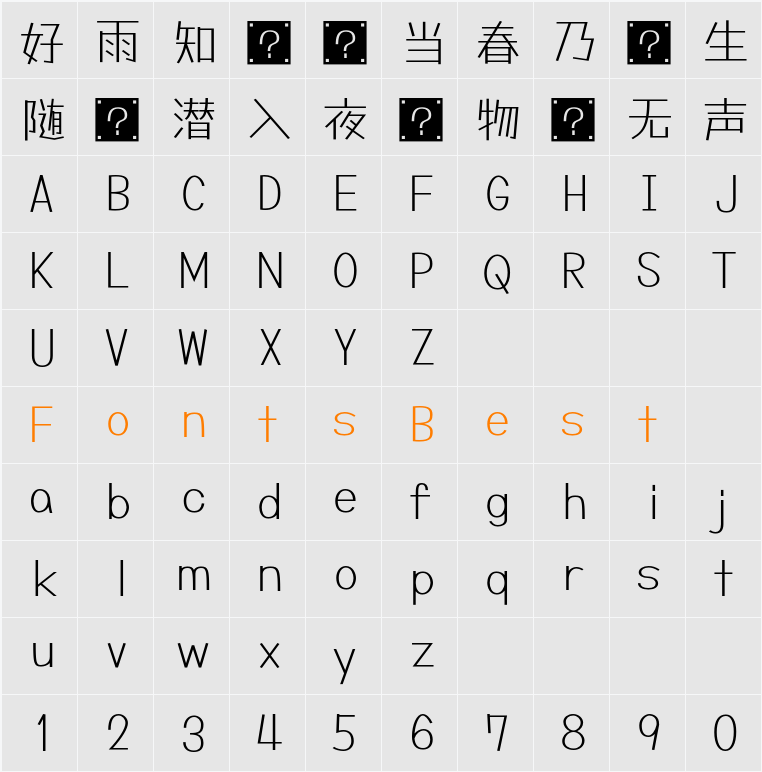 たぬゴ角 細 Character Map