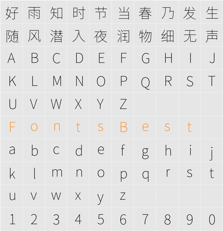 본고딕 VF Character Map